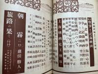 映画評論　昭和17年6月号　戦争と記録映画・上海映画史ほか