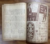 総合技術研究兼評論誌　映画評論　昭和19年1月号（第1巻第1号）　新発足に際して　国民指導と映画制作　特輯ー映画「海軍」検討