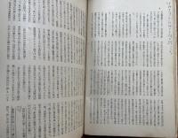 シナリオ　臨時増刊　山中貞雄追悼号