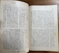 シナリオ　臨時増刊　山中貞雄追悼号
