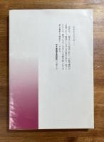 短命に終わった早大航空機科の記録　一九四五年夏
