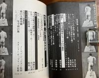 映画評論1968年8月号　シナリオ夜の大捜査線・2001年宇宙の旅ほか