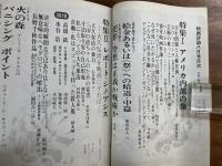 映画評論1971年8月号　シナリオ火の森・バニッシング・ポイントほか