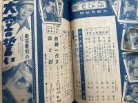 映画評論1952年81月号　シナリオ西鶴一代女・血と砂ほか
