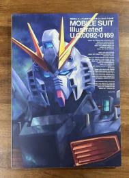 機動戦士ガンダム新訳MS大全集U.C.0092-0169編