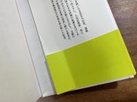 戦国を往く　連歌師宗長