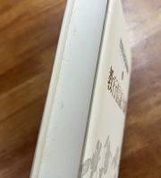 曽我量深講義録 上　教行信証大綱
