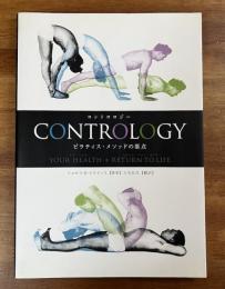 CONTROLOGY コントロロジー　ピラティスメソッドの原点