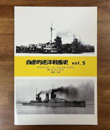 自虐的巡洋戦艦史　vol.5 デアフリンガーvsプリンセス・ロイアル　附ヒンデンブルク