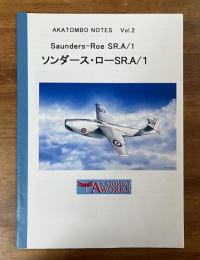 AKATOMBO NOTES Vol. 2 Saunders-Roe SR.A/1 ソンダース・ロー SR.A/1