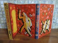 メチャ博士漫画智恵くらべ