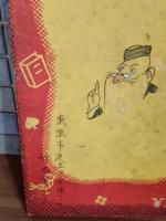 メチャ博士漫画智恵くらべ