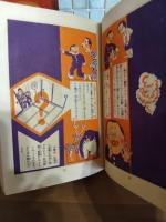 メチャ博士漫画智恵くらべ