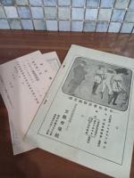 蔵書票の話　ぺるしや・でかめろん　ナポリの秘密博物館内容見本