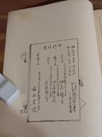 いろは引江戸と東京風俗野史　巻のニ