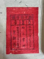 獅子頭繪鑑　孔版　私家版