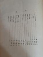 下萌　第一号〜6号　　第2号水落露石追悼号　6号永田有翠追悼号