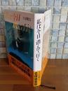 私は今日消えて行く