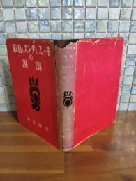 キッスとダンスと自殺の学説