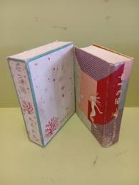 七つの海　元版単行本