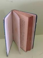 火星兵団　後篇　戦前元版