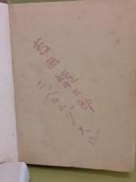 ダダイスト新吉の詩