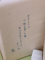 ダダイスト新吉の詩