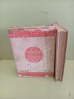 地底の王城　元版