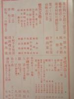 家庭文藝　1巻3号　徳田秋声『罪へ』小川未明『燈光』他