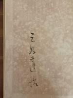 夜の歌　三好達治毛筆署名入