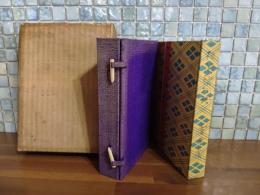 相聞歌物語　特製本　毛筆歌署名入