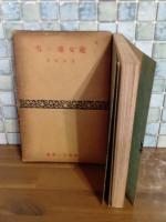 処女地の雪　新鋭詩人叢書