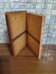 花粉の日　新鋭詩人叢書