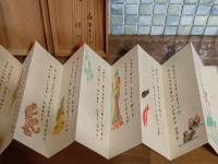 かなじ　はんにゃしんぎょう　限定30部