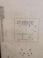 詩誌解脱　新年号、4月号