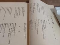 詩誌解脱　新年号、4月号