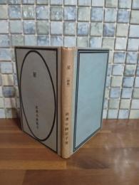 詩集星　限定200部