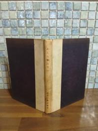 わしも知らない　私家版限定350部　署名入