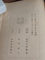 わしも知らない　私家版限定350部　署名入