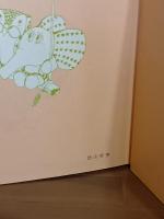 つくえ゙の上のうんどうかい・大きな木がほしい　ほか7編　佐藤さとる全集2