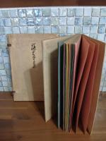 樺山常子集　私家版非売品