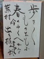 古書法楽　毛筆識語署名落款入