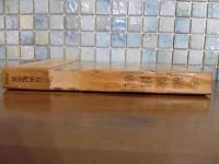 幸福号出帆　帯付