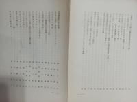 ＭＡＲＩＯＮＥＴＴＥ　第1期全7号揃　萩原朔太郎他