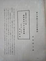 ＭＡＲＩＯＮＥＴＴＥ　第1期全7号揃　萩原朔太郎他