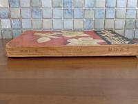 中央公論　昭和35年12月号　深澤七郎『風流夢譚』初出