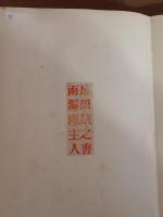 アメリカモガモボ　性の跳躍　風俗禁止本