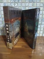 戯曲黒蜥蜴　限定1500部