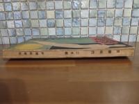 文学時代　3巻2号　現代怪奇探偵小説号