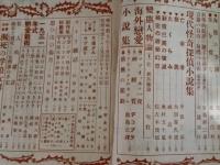 文学時代　3巻2号　現代怪奇探偵小説号
